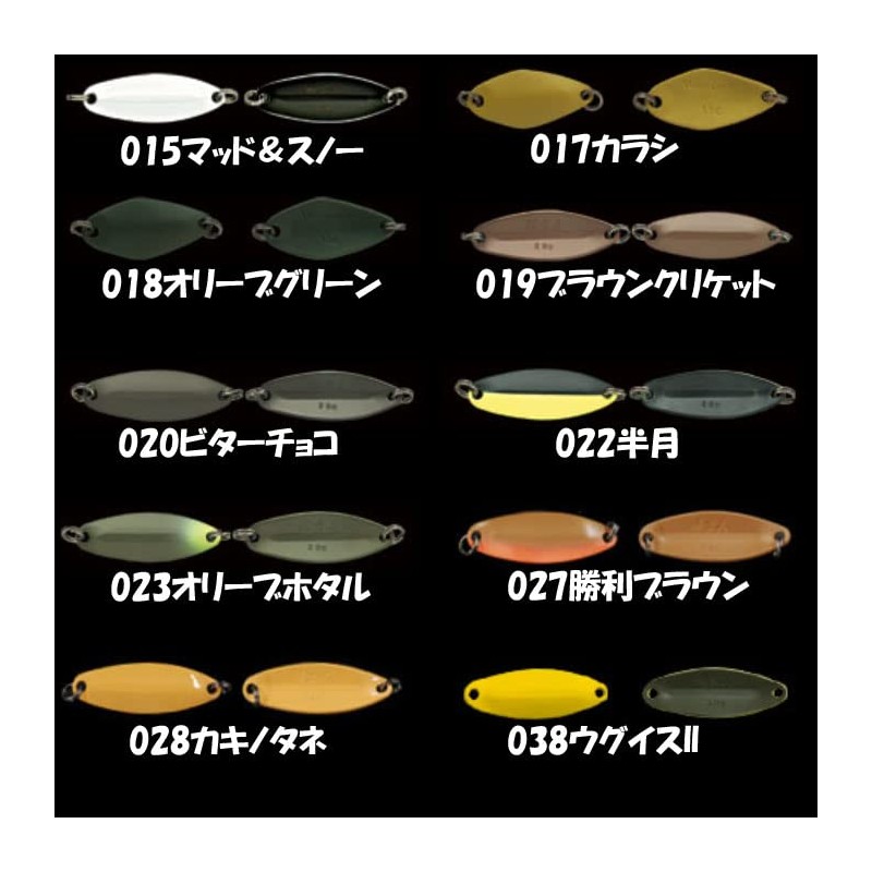 NORIES 4332 Trout Brown Spoon, Weeper, 0.05 oz (1.5 g),