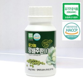 Freeze-dried organic cabbage pills 100g / 동결건조 유기농 양배추환 100g