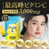 (Drinkable Beauty Drops), High Concentration, Liposome, Vitamin C Supplement, 3,000