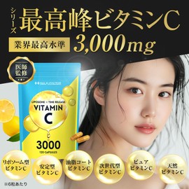 (Drinkable Beauty Drops), High Concentration, Liposome, Vitamin C Supplement, 3,000 mg, Hulk Factor, Antioxidant Multi-Supplement, Long Lasting, Time Release, Vitamin C, Supervised by a Doctor, Made in Japan, 3 Bags Set