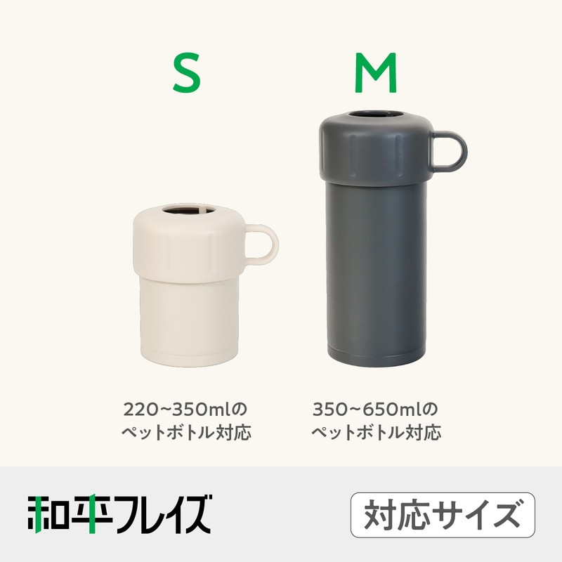 Wahei Freiz RH-1728 Plastic Bottle Holder, S, Dark Gray