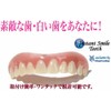 instantsmile instant smile medium size single item