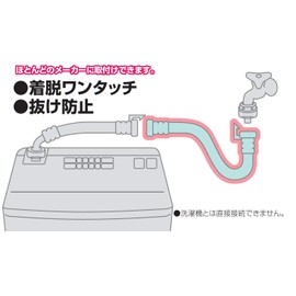 Automatic Washing Machine Water Supply Extension Hose 3 m PT17 – 2 – 3