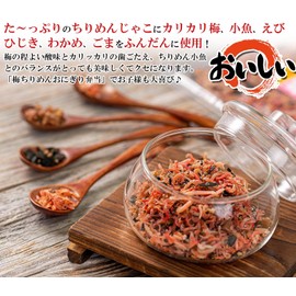 Ume Seafood Furikake Plum Crepe (Crispy Plum Plum Filling, Soft Furika), 3.2 oz (85 g) x 2 Pieces, Small Fish, Seafood, Delicacy, Rice Ball, Crispy Plum Shakit, Shrimp, Hiji, Wakame, Plum Crepe Rice, Crepe and Rice Crepe