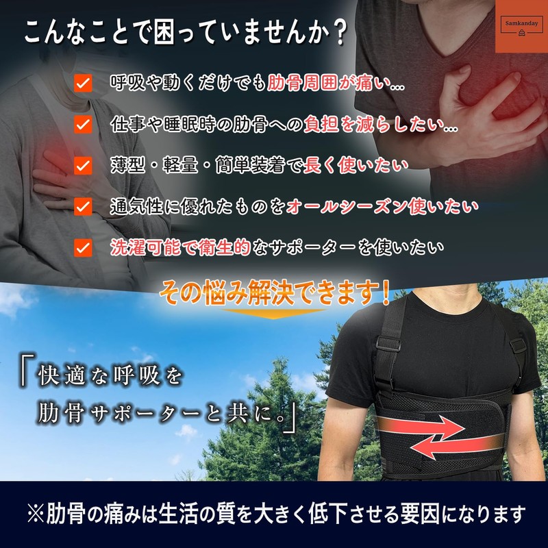 Samkanday Rib Supporter, Sternum Belt, Comfortable Breathing, Fracture, Chest Support,