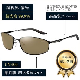 Boken-Oh Men's Polarized Sunglasses for Fishing 【Saba-e Planning/Ultra Lightweight Metal Frame】 Sports Sunglasses for Driving with Anti-Reflective Coating cool face
