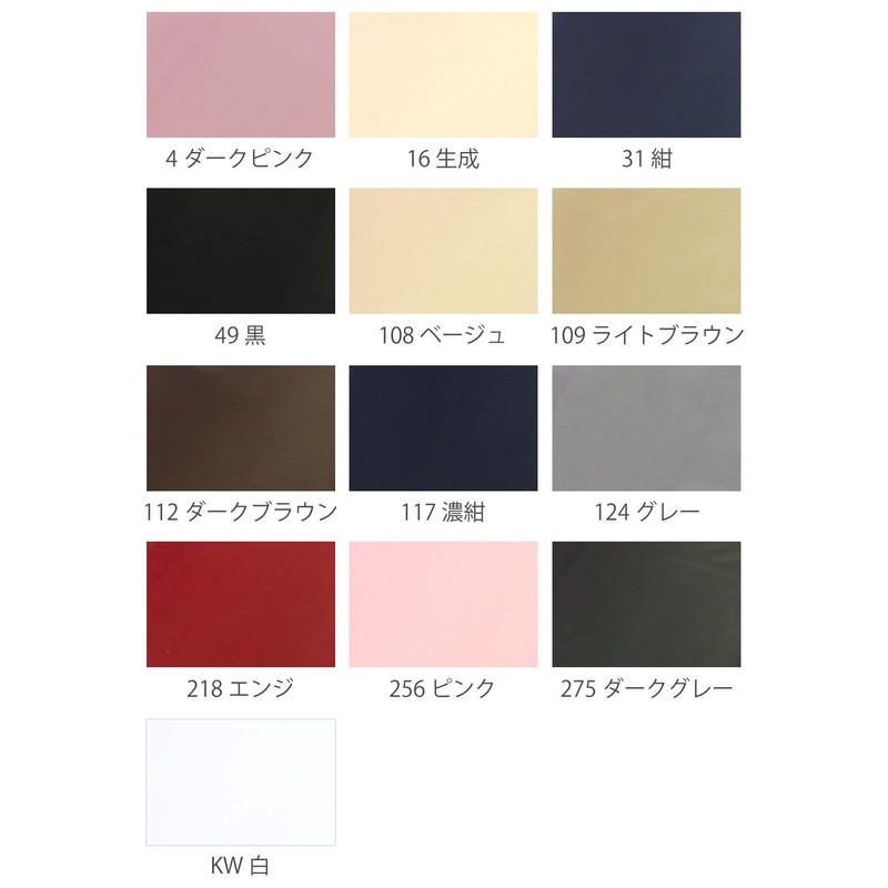 Nippon Chuko T321-KW Tetoron Lining, 48.0 inches (122 x 1.5