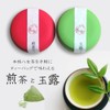 Tea Bags, Tea Gift, Souvenir, Sencha, Gyokuro, YaME-Tea (Pack of