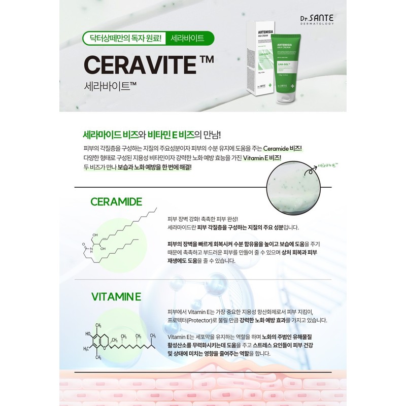 Sante Dr. Sante Artemisia Aca Cream 150g Soothes troubled and