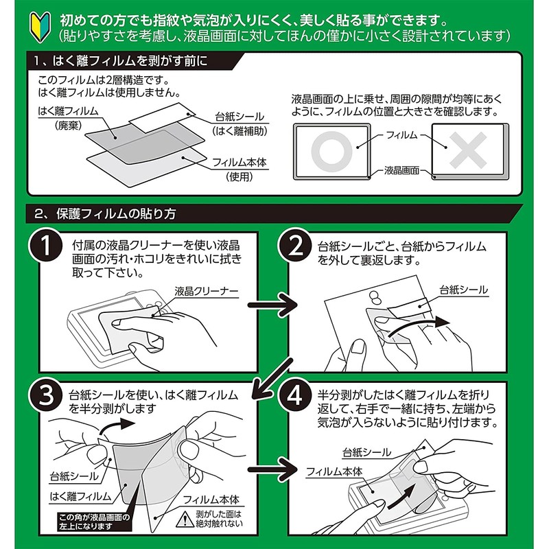 Hakuba 4977187348217 Digital Camera LCD Protective Film, Shock-Resistant, For OM