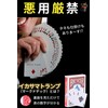 STAY Four Magic Playing Cards Magic Goods (Magic Supplies) Marked