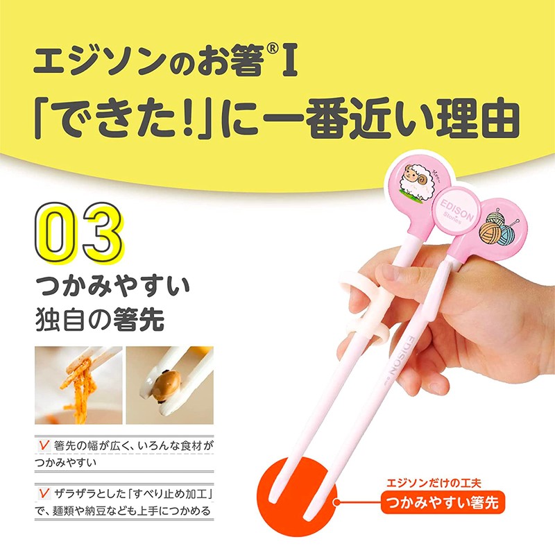 EDISONmama Fork & Spoon Chopsticks Meal Support Set, 1.5 Years