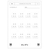 Print of "Addition of Calculation" 2 Digit Addition (30 Sheets)