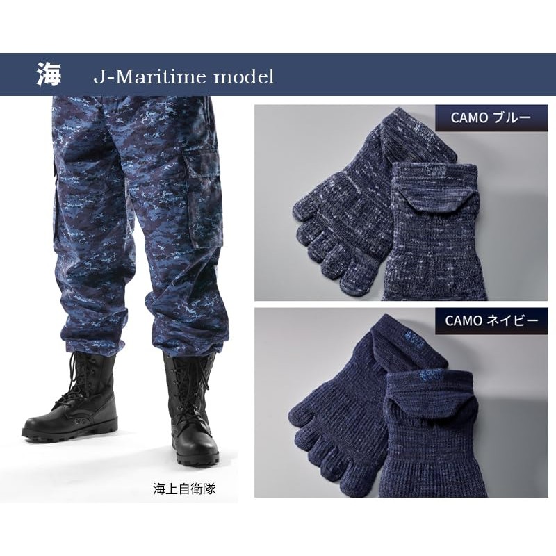 Gutsman Camouflage Sneakers, Five Toe Socks, Self-Defense Forces, Sneaker Length,