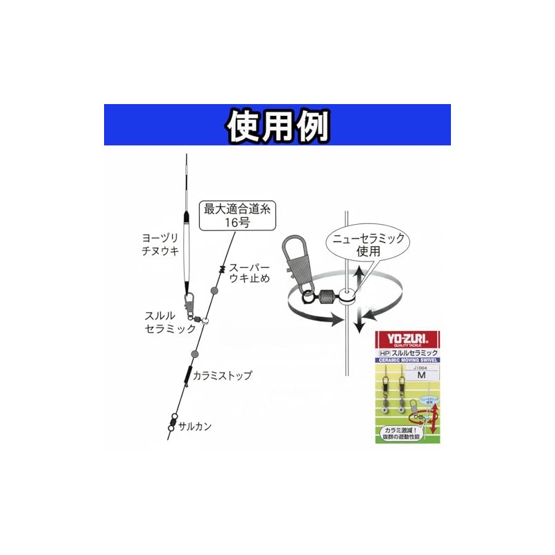 Duel Sururu Ceramic L