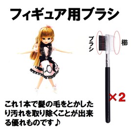 Doll Figure Brush Comb Comb Set of 2 for Doll Clothes Cleaning Cleaning Brush for Doll Doll