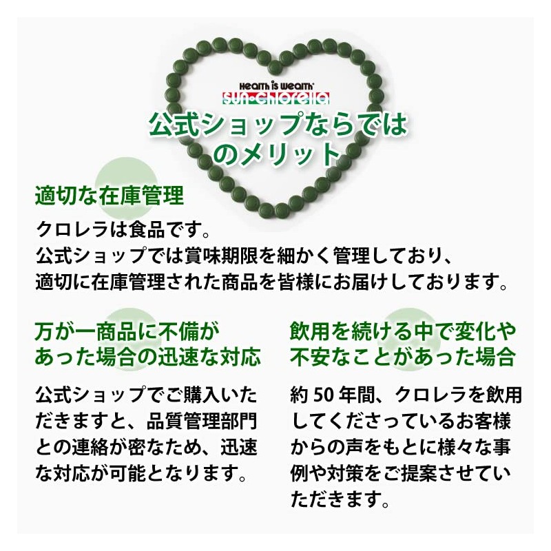 【サンクロレラ公式】サンクロレラ A 150粒 約10日分 無添加サプリメント 必須アミノ酸 タンパク質 クロロフィル ミネラル ビタミン