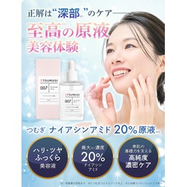 Tsumugi Niacinamide Solution, 20% Solution Serum, 1.0 fl oz (30 ml), Domestic Production/Additive-Free, Tsumugi Cosmetics