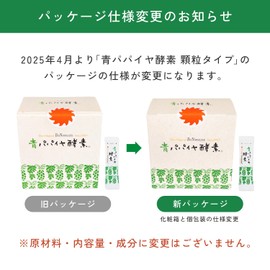 Blue Papaya Enzyme (Bionomalizer) 3.2 oz (90 g) (0.1 oz (3 g) x 30 Packets) Calicapaya Digestive Supplement