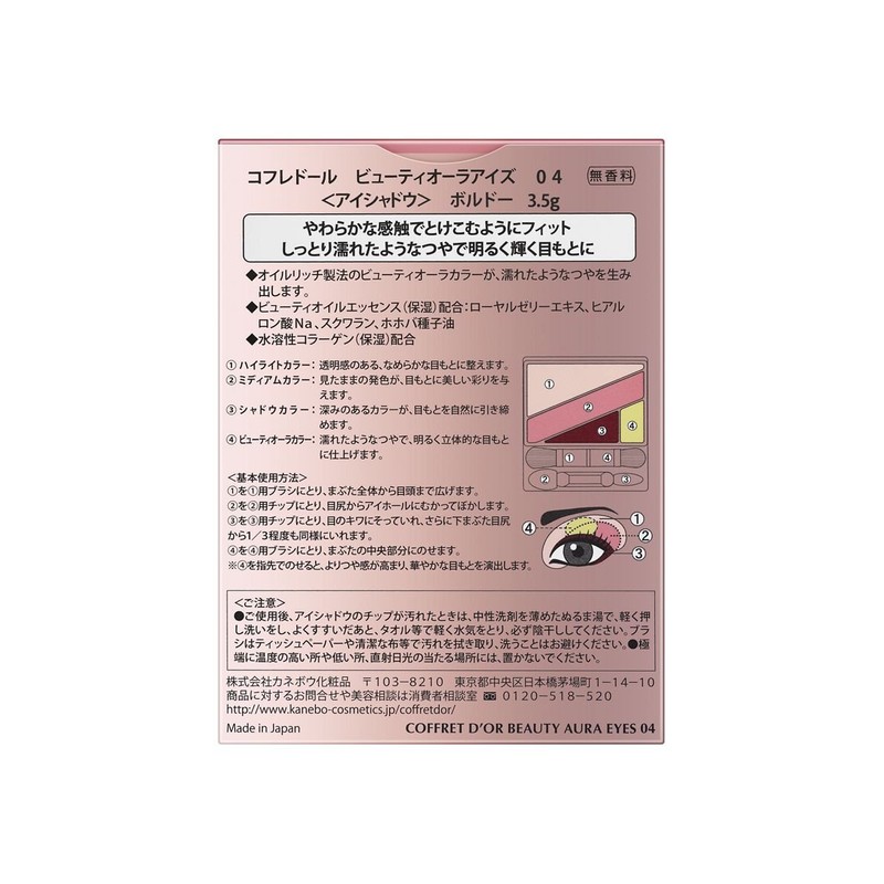 Coffret Doll Eye Shadow Beauty Aura Eyes 04 Bordeaux