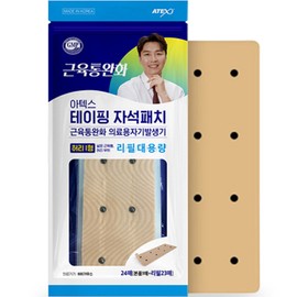 Atex Magnetic Taping Patch Waist Type I + Large Capacity Refill 23-Piece Set, 1 Set / 아텍스 테이핑 자석패치 허리 I형 + 리필 대용량 23p 세트, 1세트