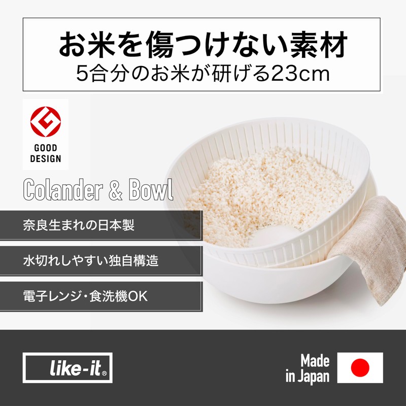 like-it (like-it) Colander & Bowl, Resin, Ф22.7 x Height 4.1