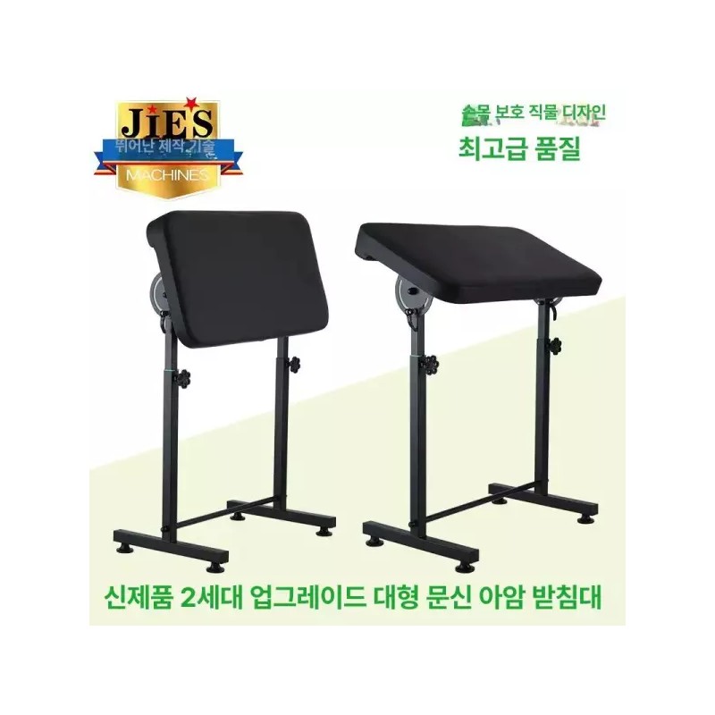 타투 암레스트 스탠드 팔 받침대 문신 지지대 팔꿈치 거치대 브라켓