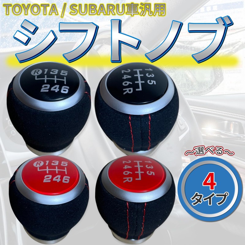 YESprime External Shift Knob 6-Speed MT Head Subaru Suede Car