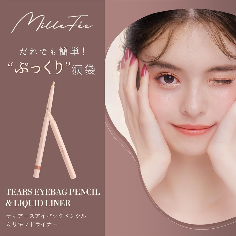 MilleFée Teardrop Bag Pencil (043 Shine Sugar Vanilla) Tears Eye