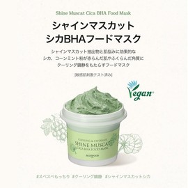 [SKIN FOOD since 1957] SKINFOOD Shine Muscat Deer BHA Food Mask, Rinse Pack