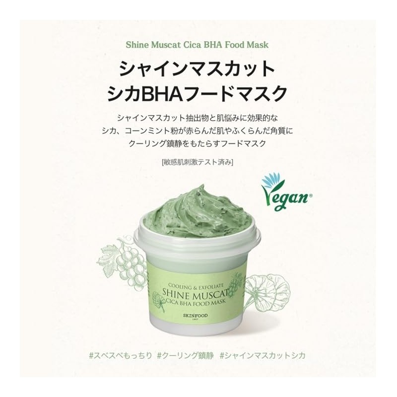 [SKIN FOOD since 1957] SKINFOOD Shine Muscat Deer BHA Food