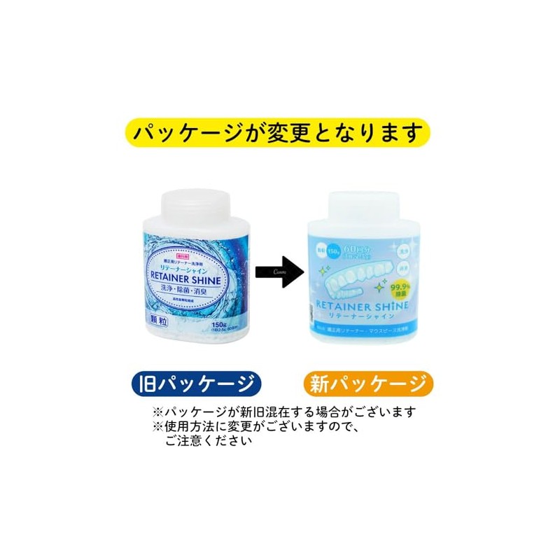 Retainer Shine Granules 150g 1 pc