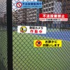 No illegal dumping! Surveillance camera is in operation! Waterproof aluminum