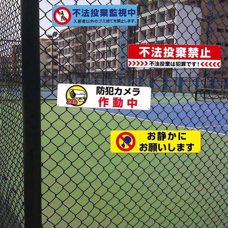 No illegal dumping! Surveillance camera is in operation! Waterproof aluminum
