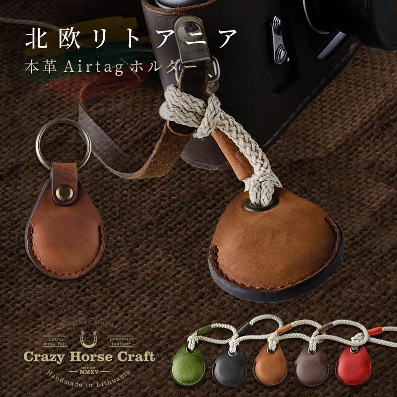 Crazy Horse Craft Nordic Lithuania Airtag Case Leather Key Chain
