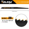 TOLESA Reciprocating Saw Replacement Blades, 6 Mounts, 8.9 inches (225
