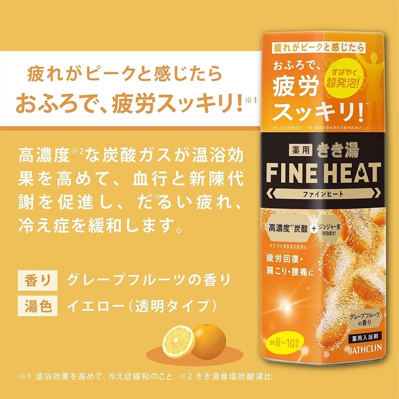 【医薬部外品】きき湯 炭酸 入浴剤 ファインヒート グレープフルーツ つめかえ用 グレープフルーツの香りの 500ｇ 超発泡タイプ