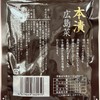 Yamatoyo Honzuke Hiroshima Vegetables, 3.5 oz (100 g) x 4