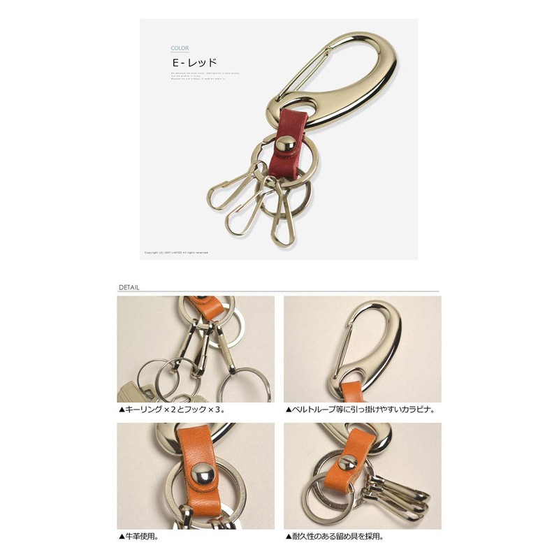 LIMITED SELECT M75 Genuine Leather, Made in Japan, Carabiner, Key