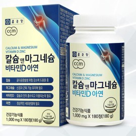 Chong Kun Dang Calcium Magnesium Vitamin D Zinc / 종근당칼슘마그네슘 비타민D아연