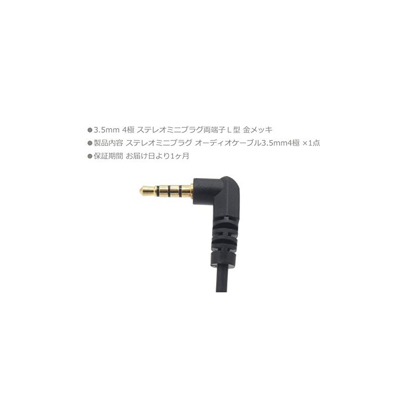 Audiophan Stereo Mini Plug Audio Cable 3.5mm 4 Pole Right