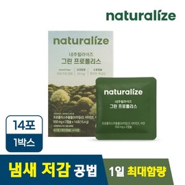 그린 프로폴리스 28캡슐 1박스 플라보노이드 40mg 냄새 저감 소형캡슐 Green Propolis 28 Capsules 1 Box Flavonoid 40mg Odor-Reducing Small Capsules