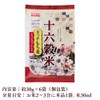 Iris Ohyama Millet Rice, 16 Grain Rice, Individual Packaging, Bulk