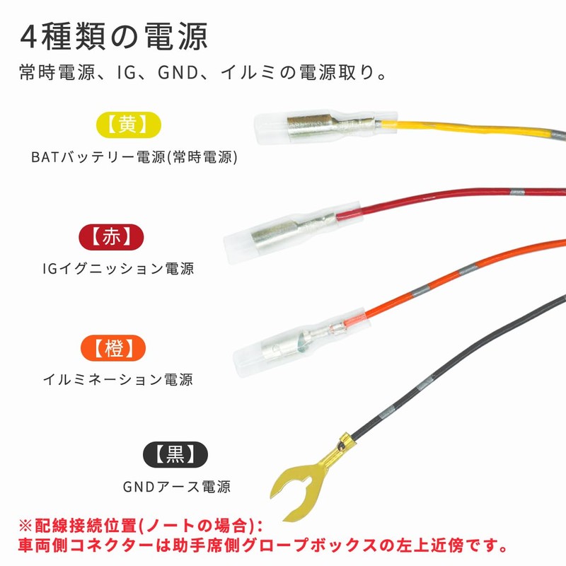 OTORAM Nissan Notebook E-Power E13 / Sakura KE0 / X-Trail
