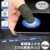 COMOLIFE Finger Sacks with Silver Fiber Blending, Sound Games, 10