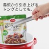 Yoshikawa AS0061 EAT-CO Shibolu Squeeze Tongs, Retort Pouch, Total Length