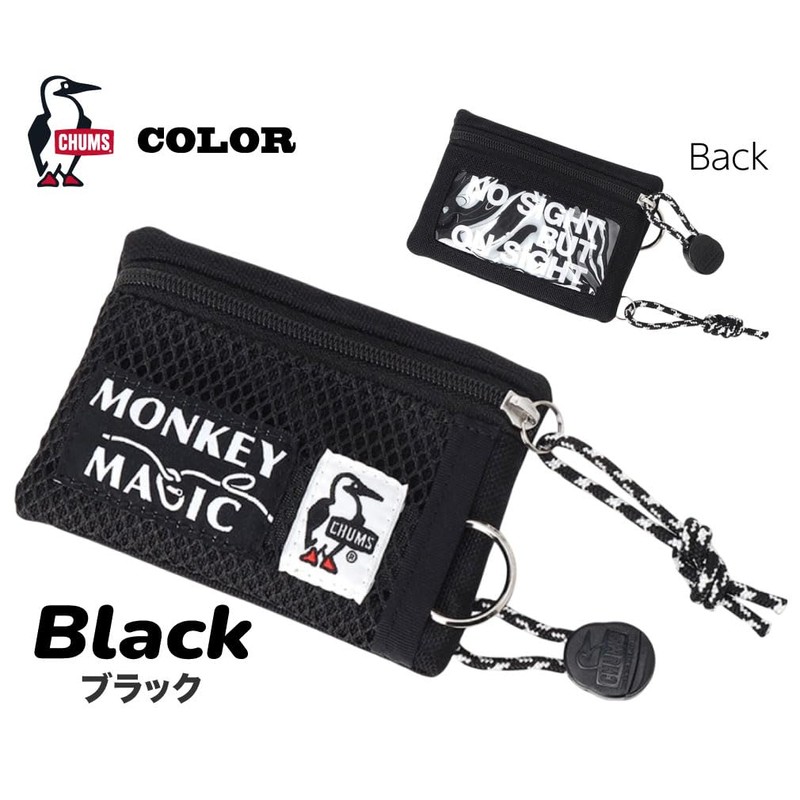 CHUMS 25 Monkey Magic Mesh Key Coin Case 25 Monkey