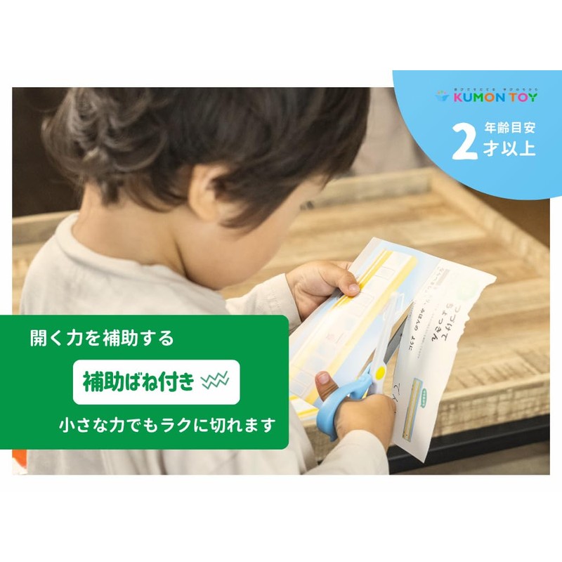 Kumon Publication Kumon First Scissors for Kids, Educational Toy for