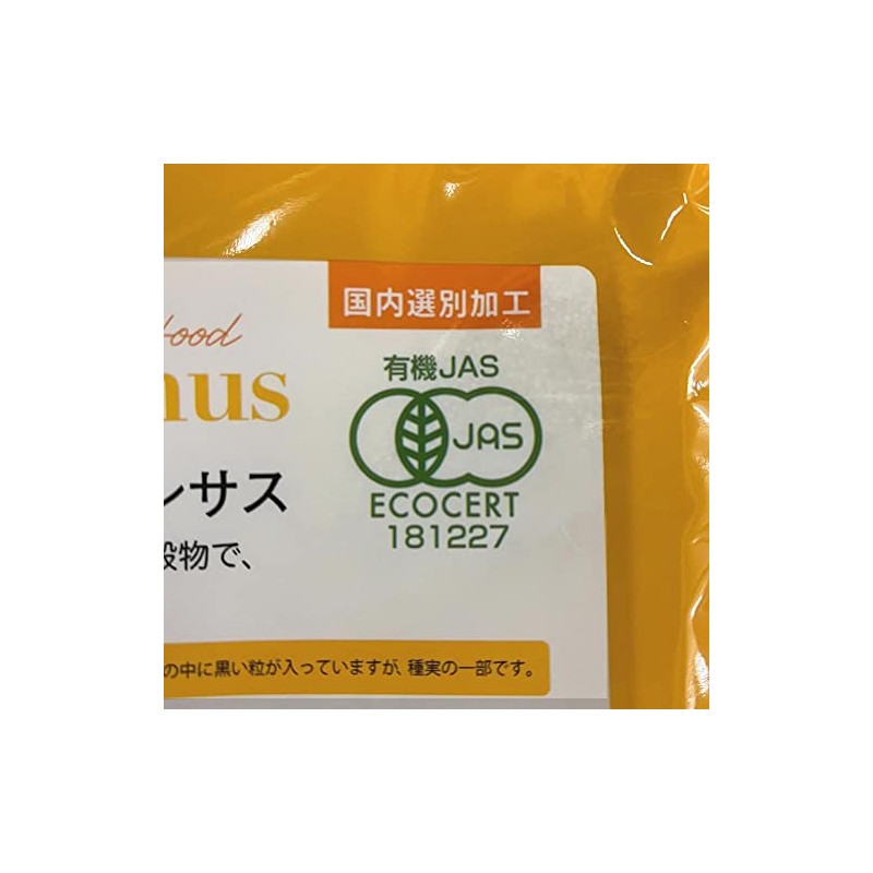 JAS Certified Organic Amaranth, 2.2 lbs (1 kg)