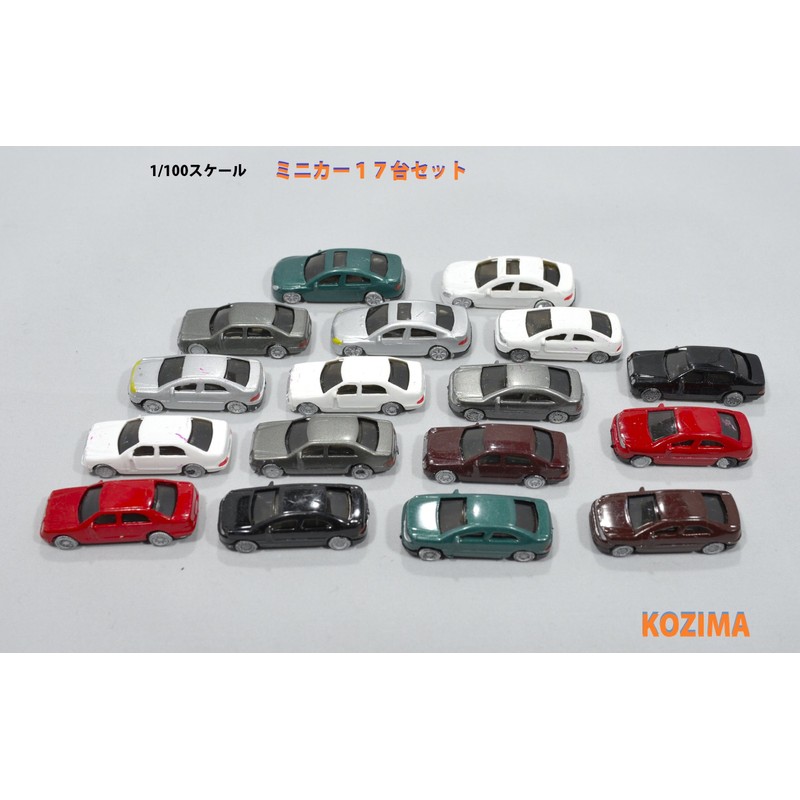 Nゲージ ジオラマ ミニカー 1/100スケール 17台 カラフルストラップセット KOZIMA Original package
